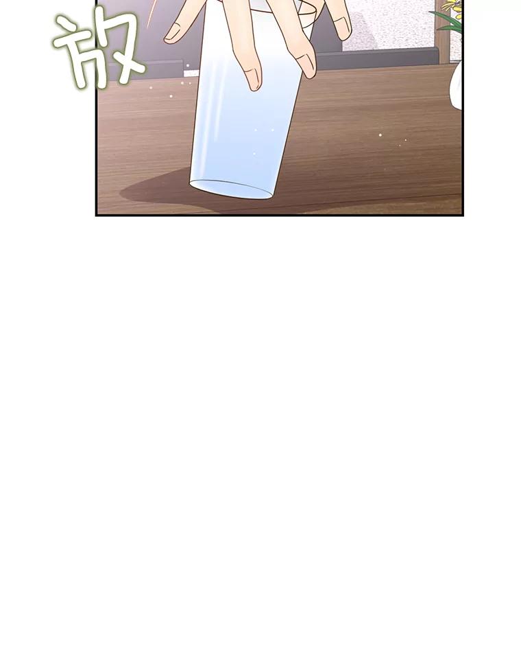 《难以拒绝的他》50.拿回内衣 第8页