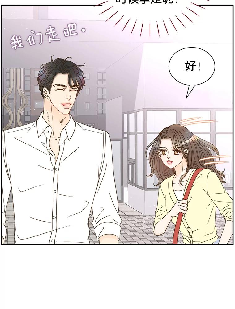 《难以拒绝的他》50.拿回内衣 第32页