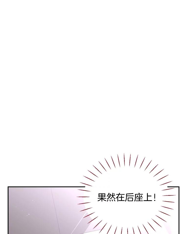 《难以拒绝的他》50.拿回内衣 第54页