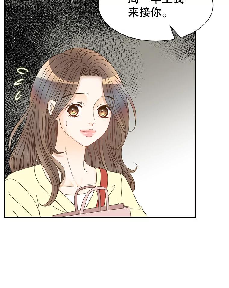 《难以拒绝的他》50.拿回内衣 第72页