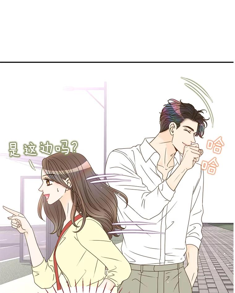 《难以拒绝的他》50.拿回内衣 第43页