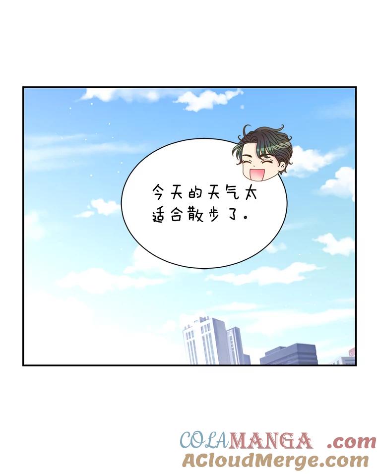 《难以拒绝的他》50.拿回内衣 第45页