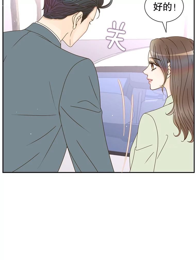 《难以拒绝的他》50.拿回内衣 第103页