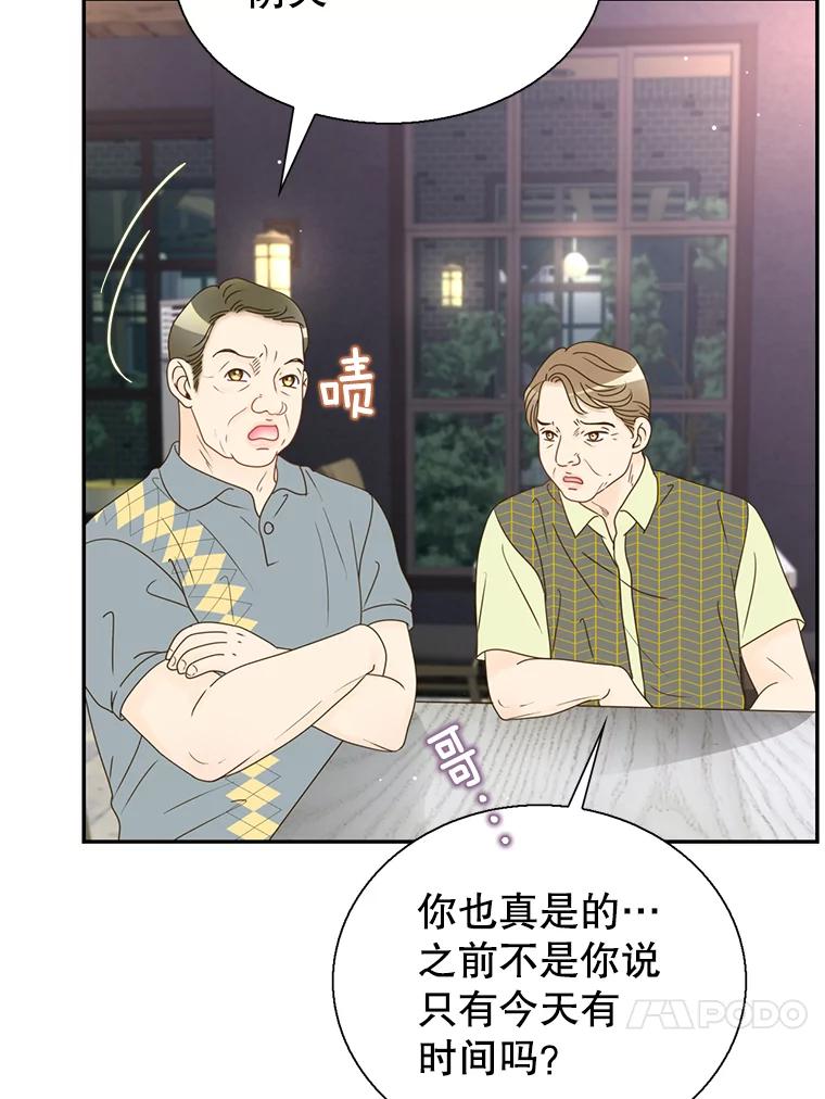 《难以拒绝的他》50.拿回内衣 第130页