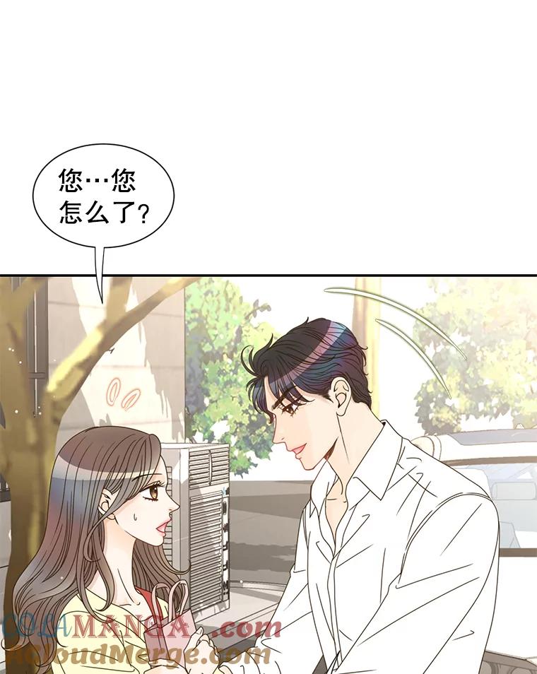 《难以拒绝的他》50.拿回内衣 第77页