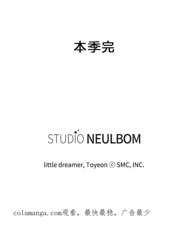 《难以拒绝的他》50.拿回内衣 第146页