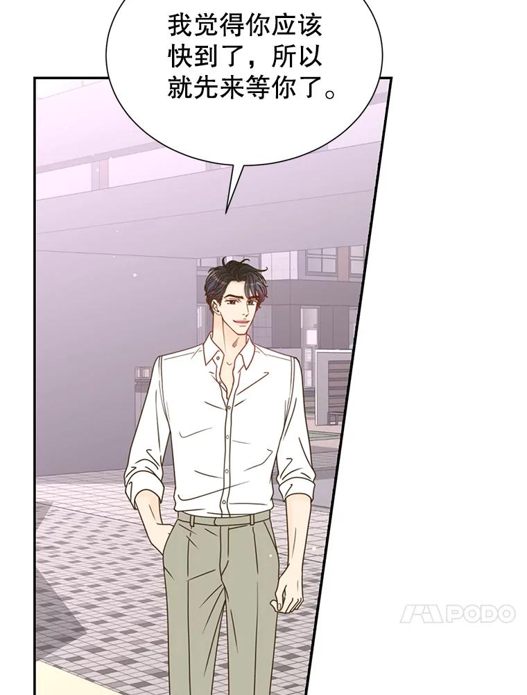 《难以拒绝的他》50.拿回内衣 第30页