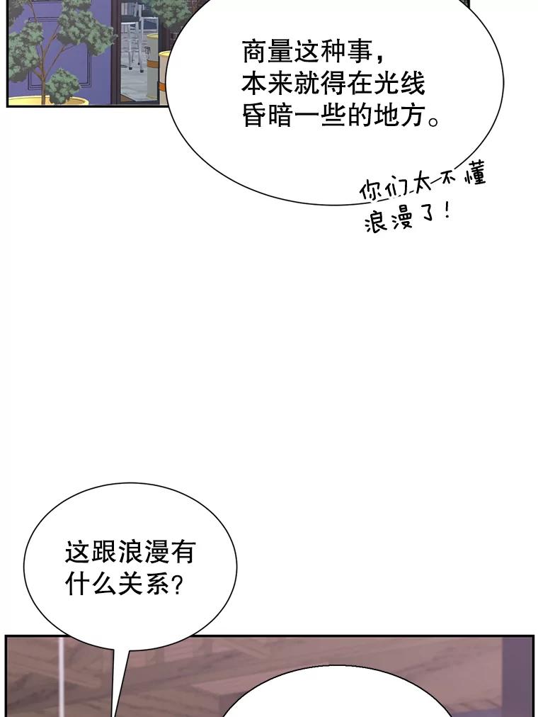 《难以拒绝的他》50.拿回内衣 第126页