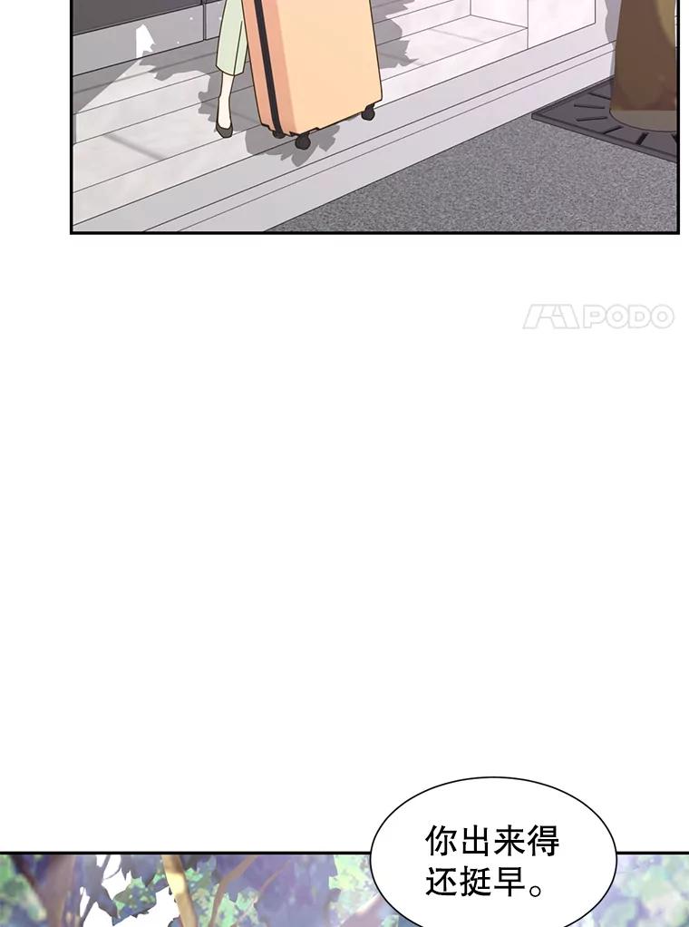 《难以拒绝的他》50.拿回内衣 第95页