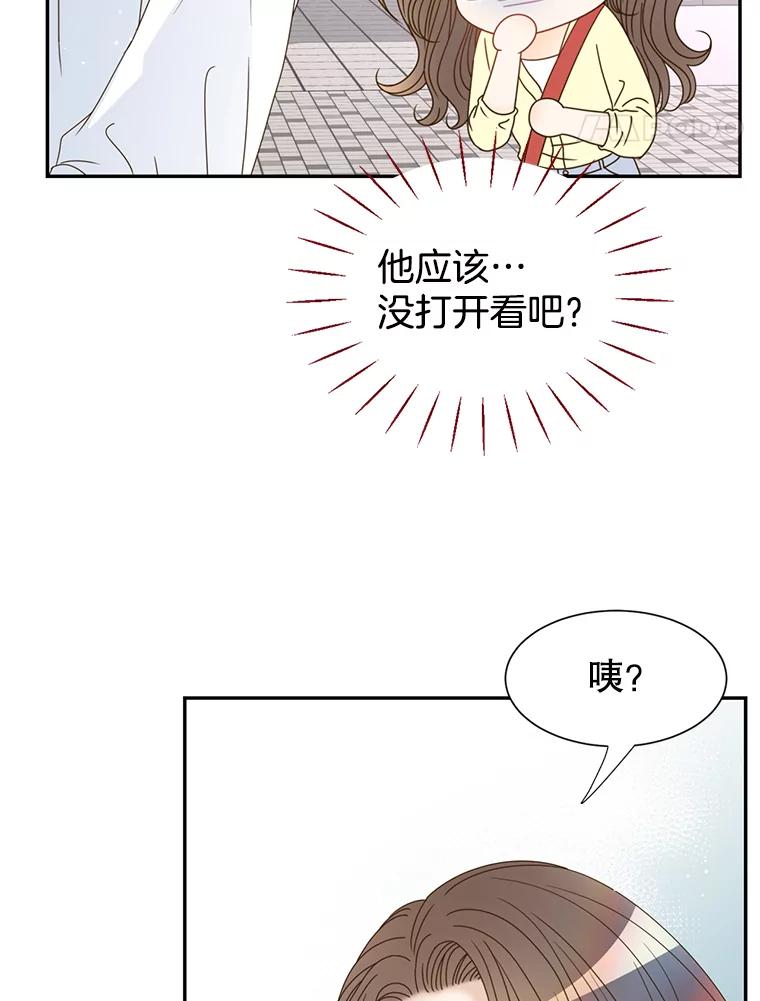 《难以拒绝的他》50.拿回内衣 第34页
