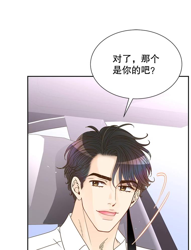 《难以拒绝的他》50.拿回内衣 第59页