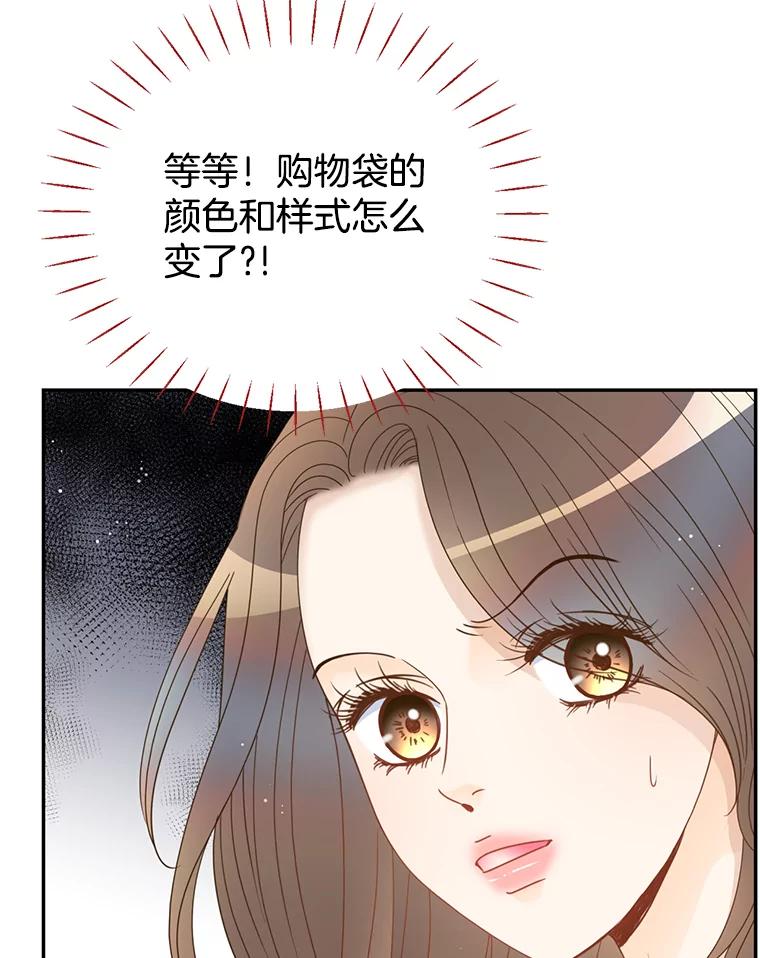 《难以拒绝的他》50.拿回内衣 第56页