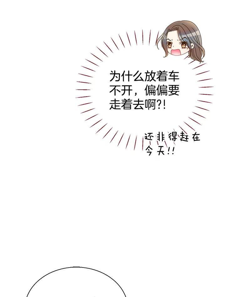 《难以拒绝的他》50.拿回内衣 第39页