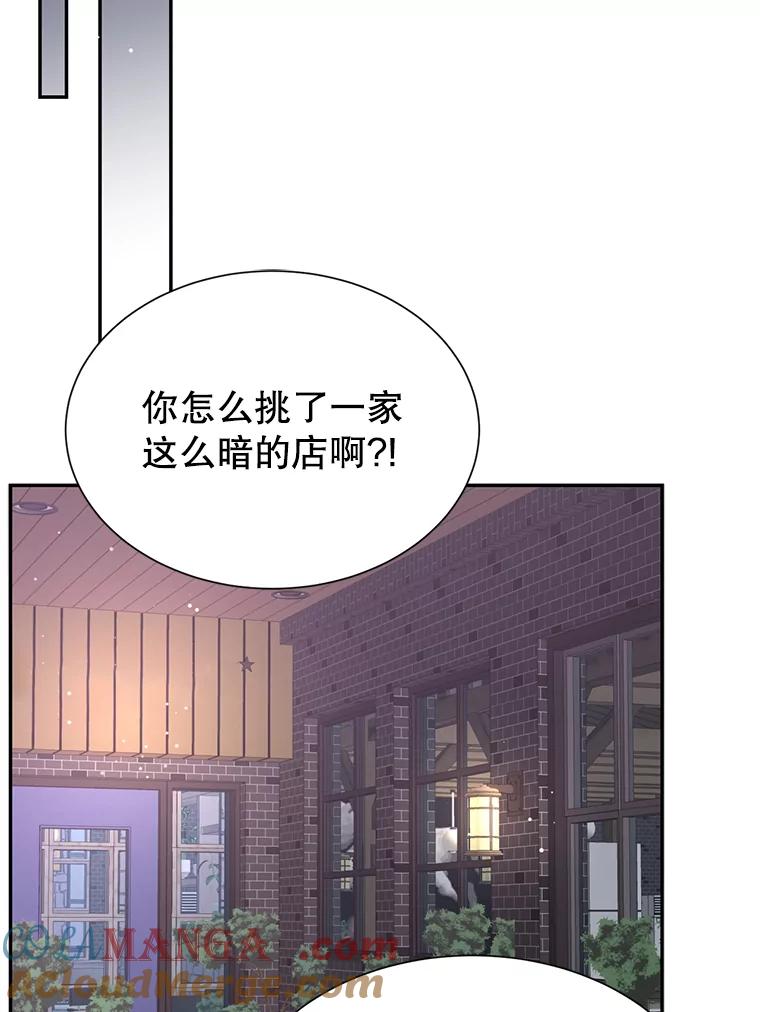 《难以拒绝的他》50.拿回内衣 第125页