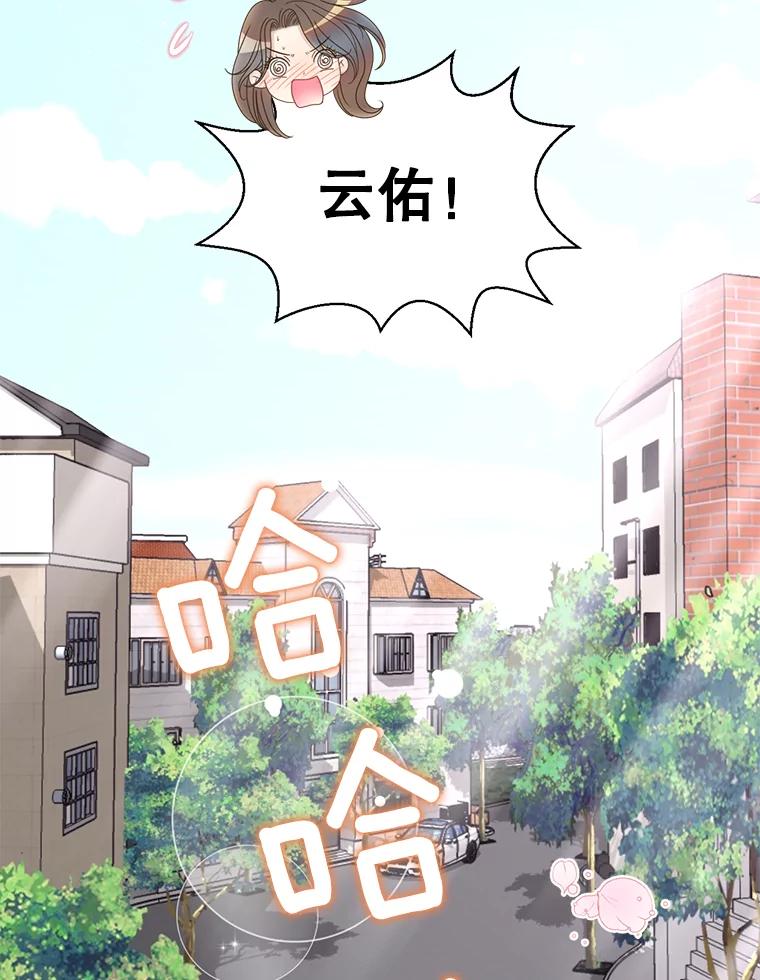 《难以拒绝的他》50.拿回内衣 第120页
