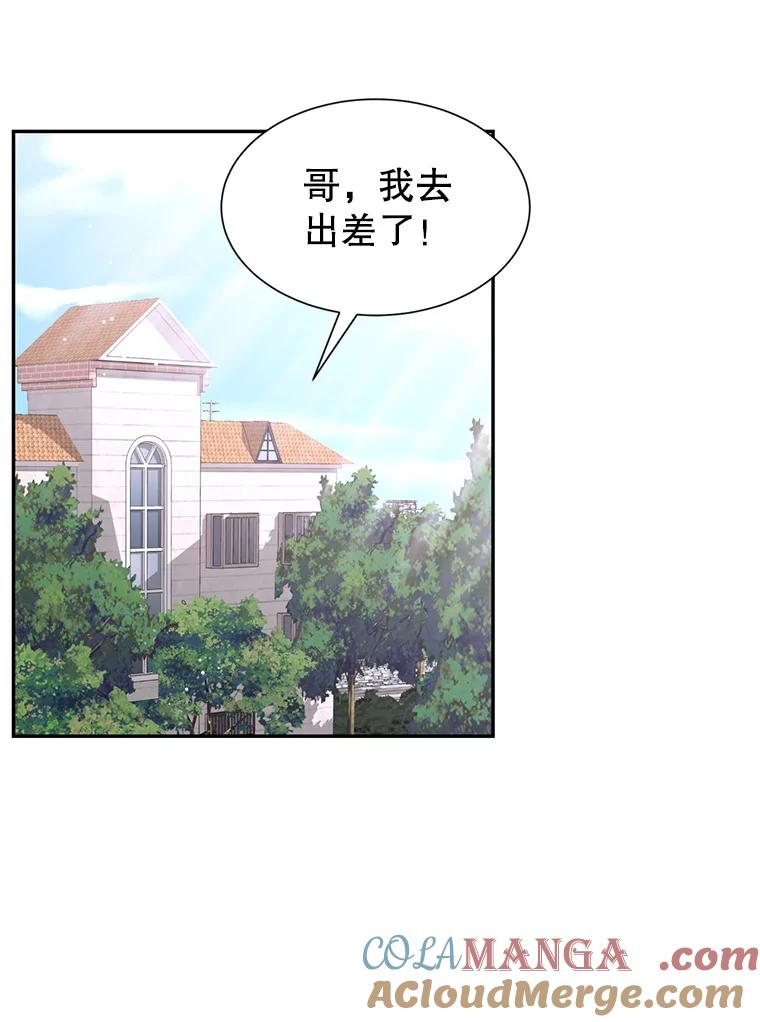 《难以拒绝的他》50.拿回内衣 第93页