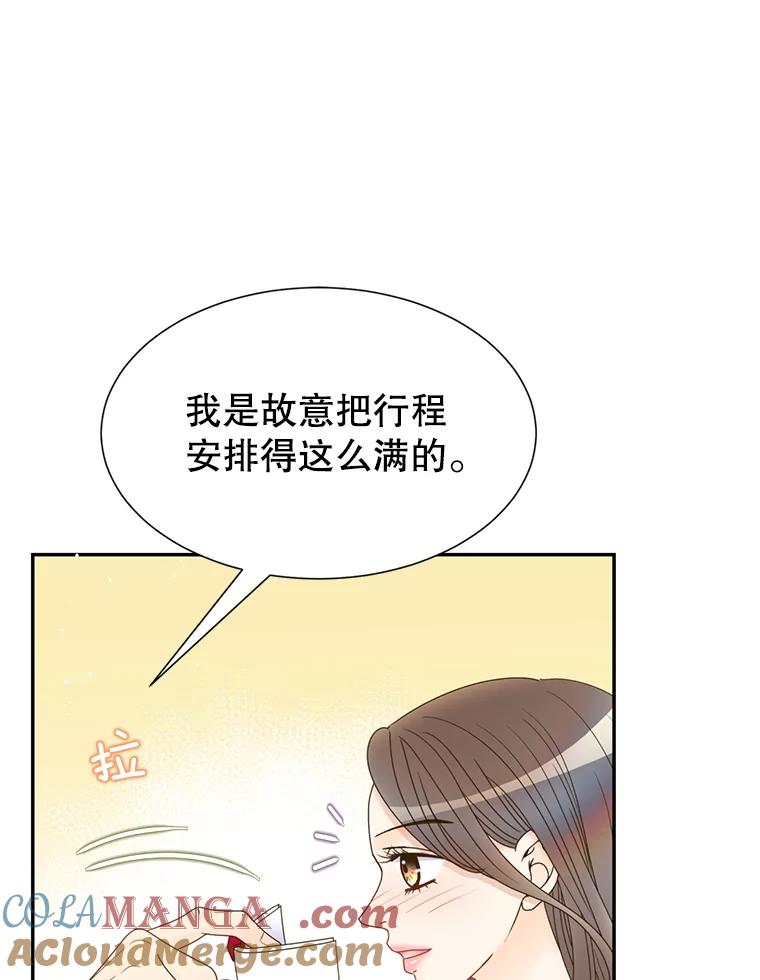 《难以拒绝的他》50.拿回内衣 第113页