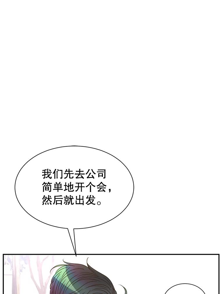 《难以拒绝的他》50.拿回内衣 第102页
