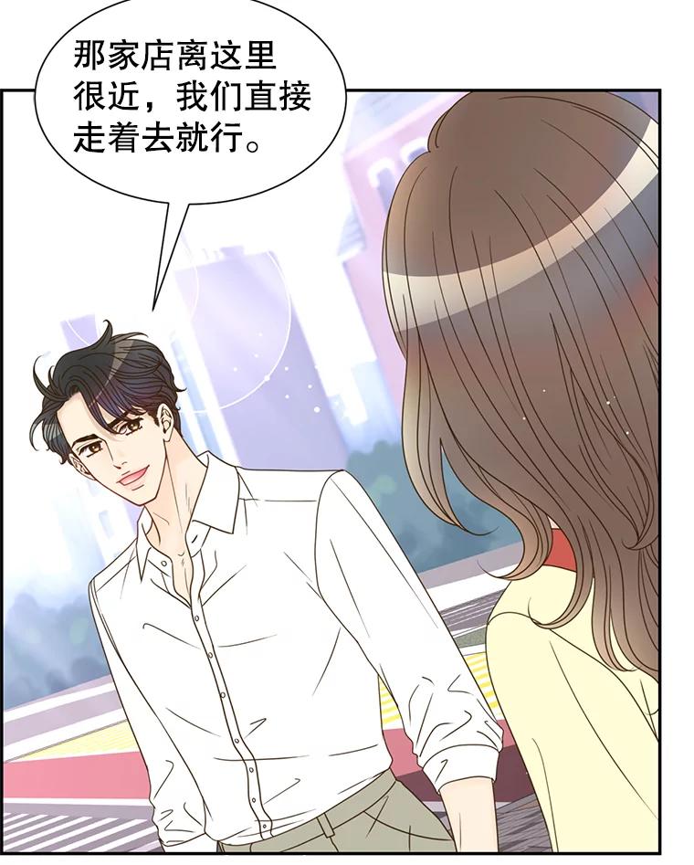《难以拒绝的他》50.拿回内衣 第38页