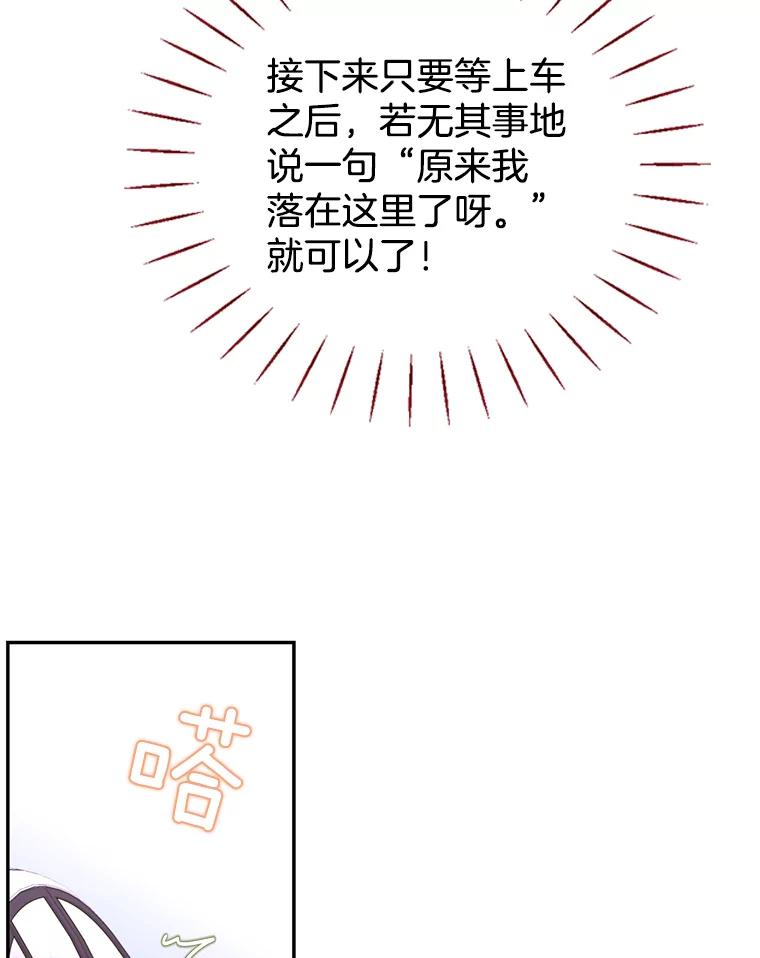 《难以拒绝的他》50.拿回内衣 第51页