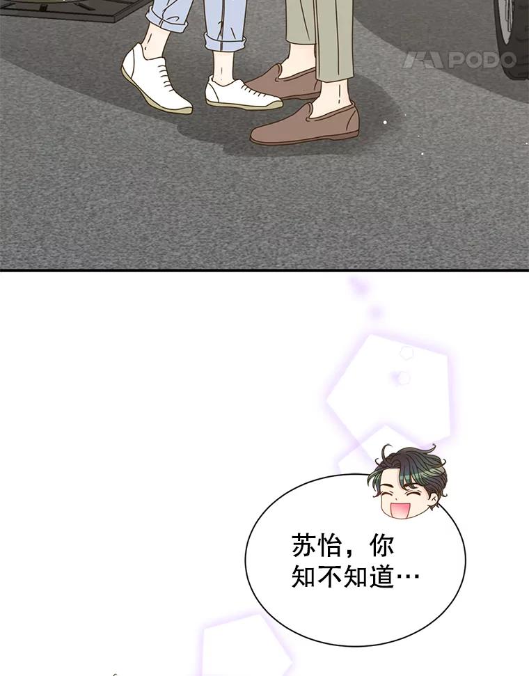 《难以拒绝的他》50.拿回内衣 第82页