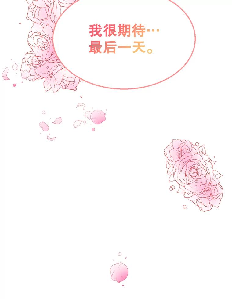 《难以拒绝的他》50.拿回内衣 第122页