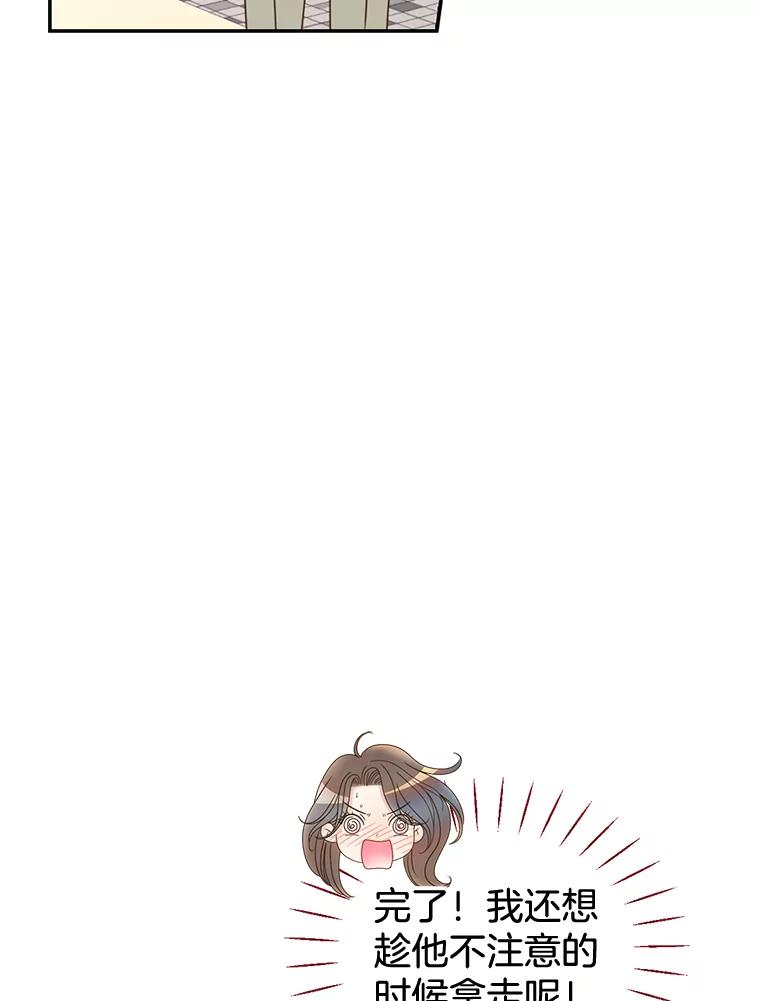 《难以拒绝的他》50.拿回内衣 第31页
