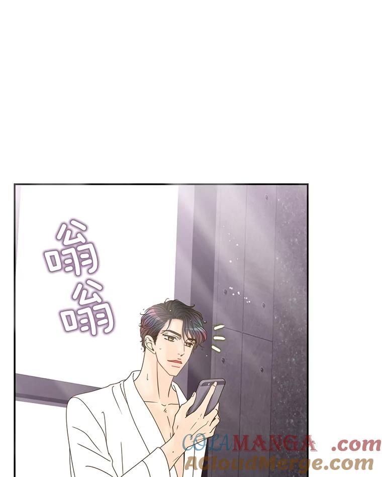 《难以拒绝的他》50.拿回内衣 第9页