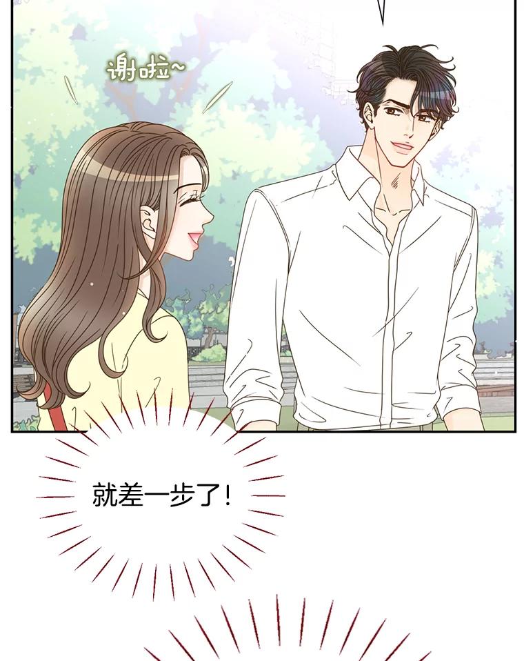 《难以拒绝的他》50.拿回内衣 第50页