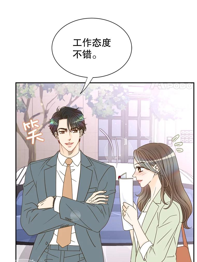 《难以拒绝的他》50.拿回内衣 第111页