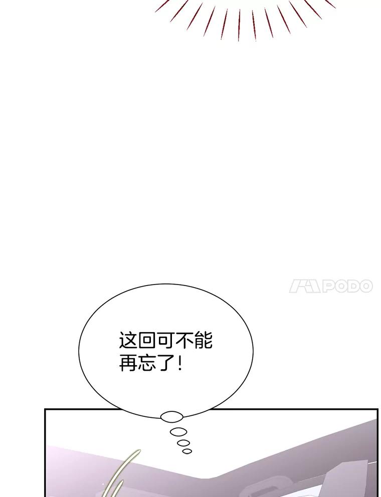 《难以拒绝的他》50.拿回内衣 第68页