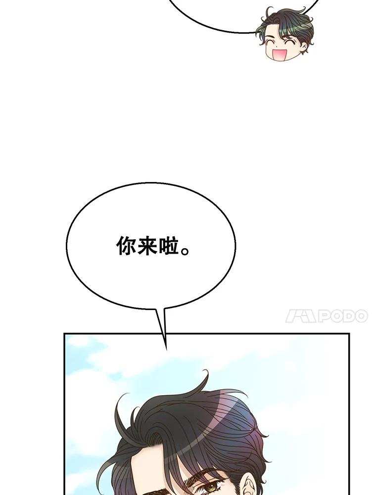 《难以拒绝的他》50.拿回内衣 第27页