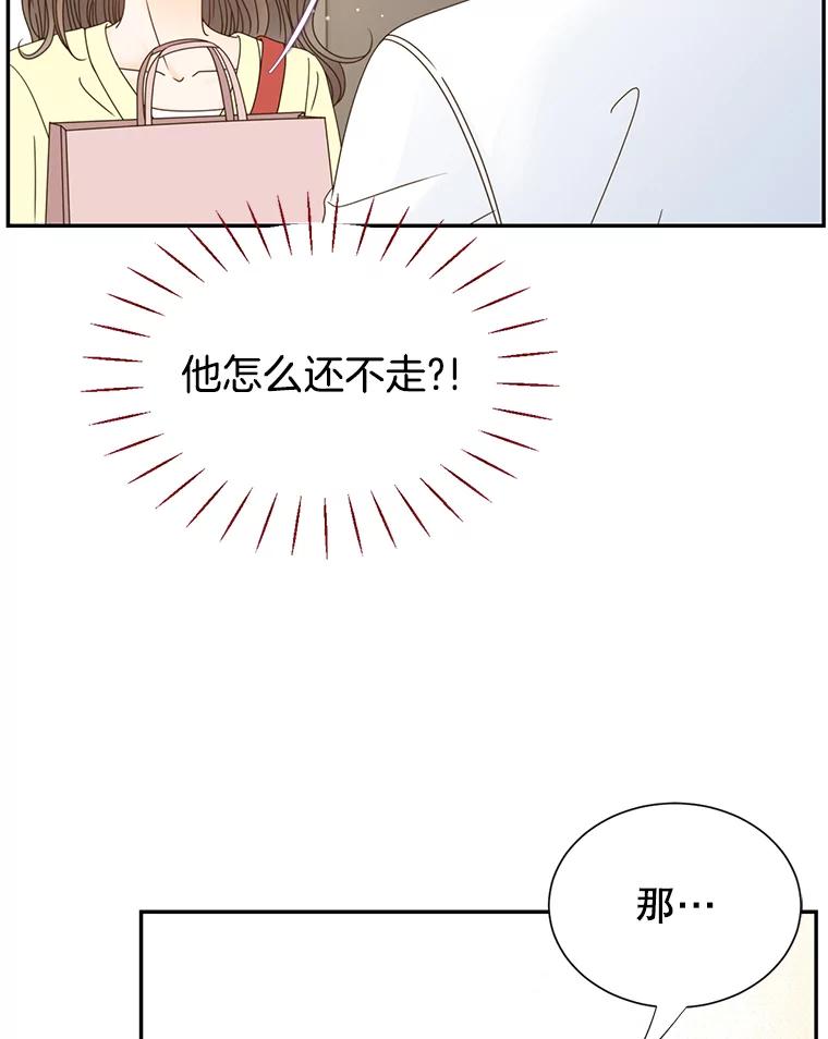 《难以拒绝的他》50.拿回内衣 第74页
