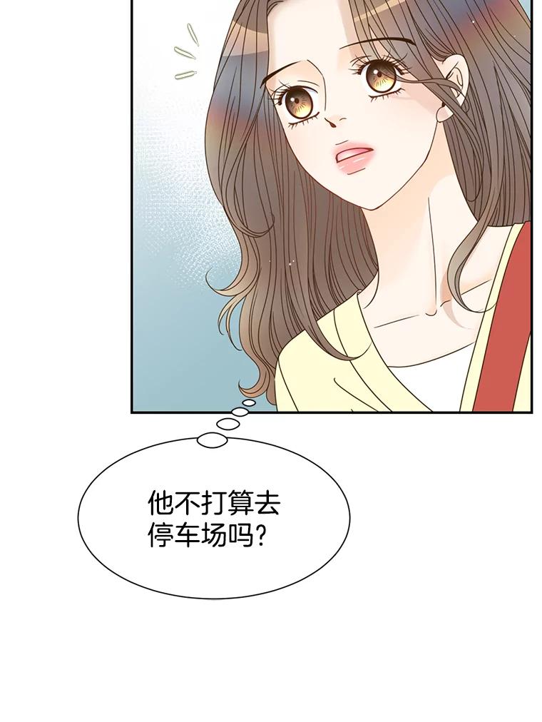 《难以拒绝的他》50.拿回内衣 第35页