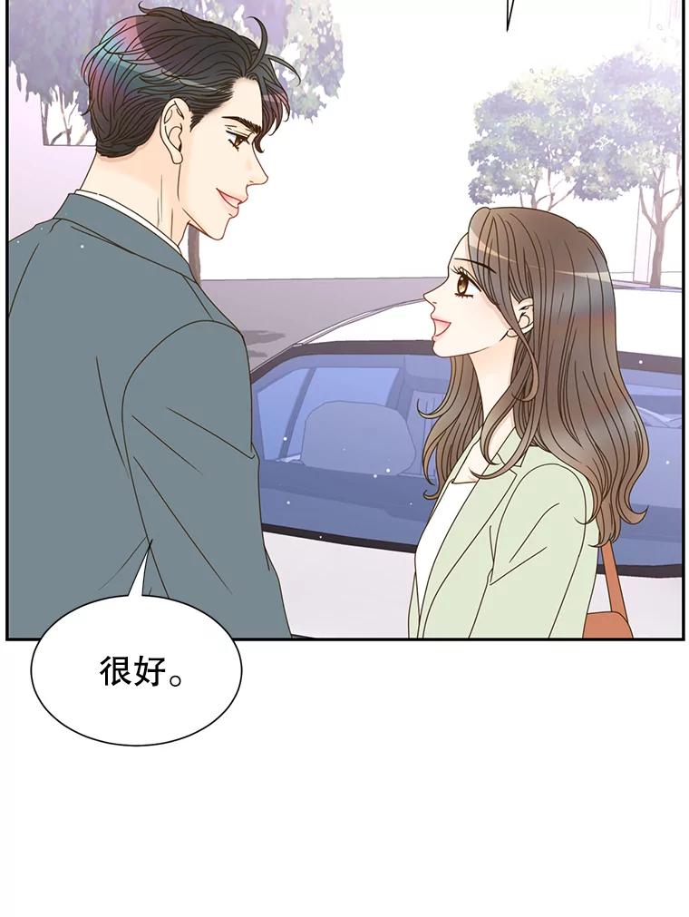 《难以拒绝的他》50.拿回内衣 第106页