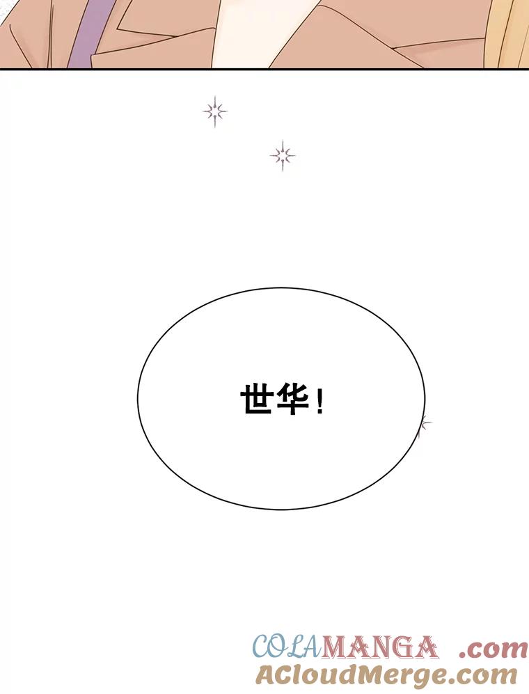 《难以拒绝的他》50.拿回内衣 第145页