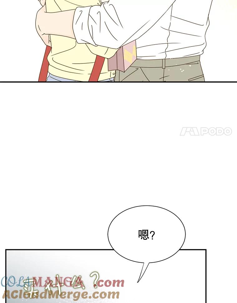 《难以拒绝的他》50.拿回内衣 第85页