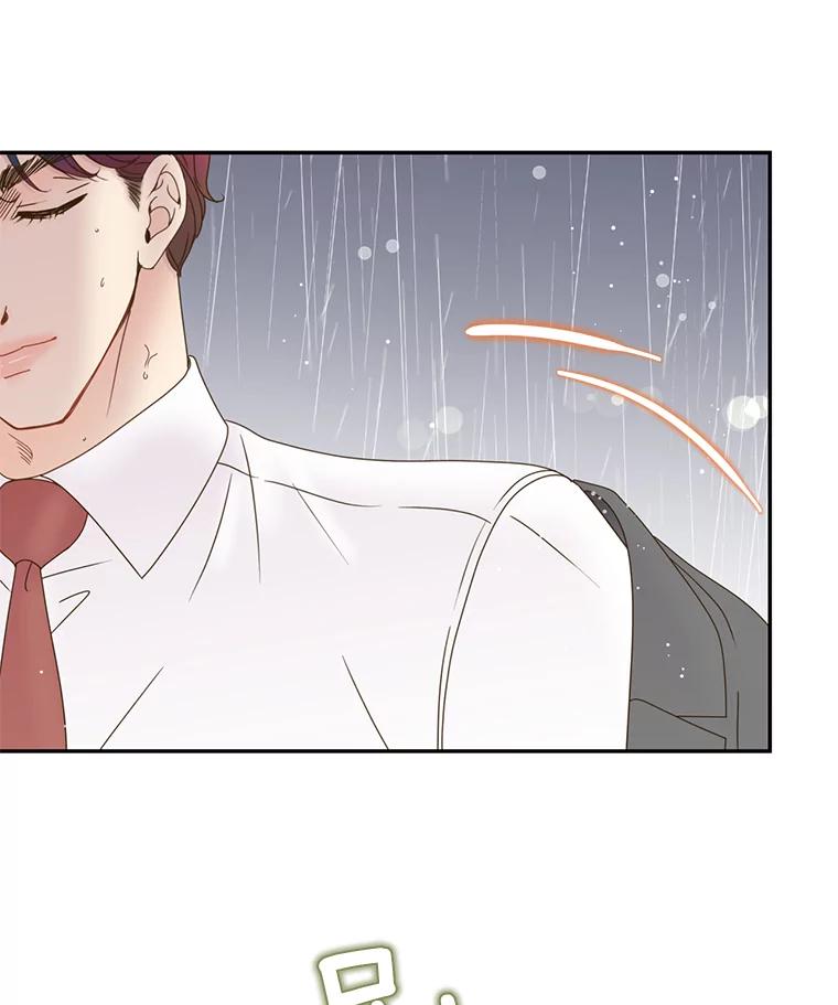 《难以拒绝的他》51.出差结束 第74页
