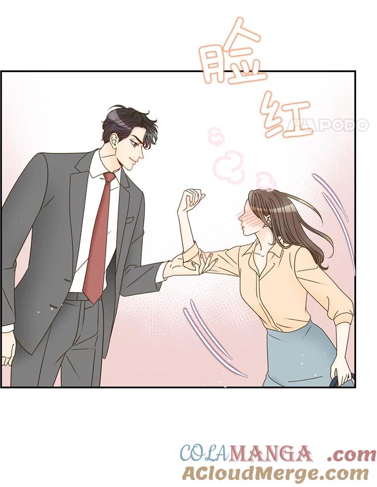 《难以拒绝的他》51.出差结束 第49页