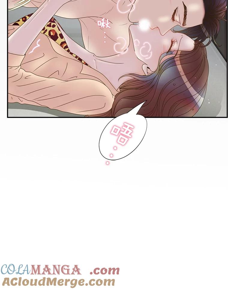 《难以拒绝的他》51.出差结束 第9页