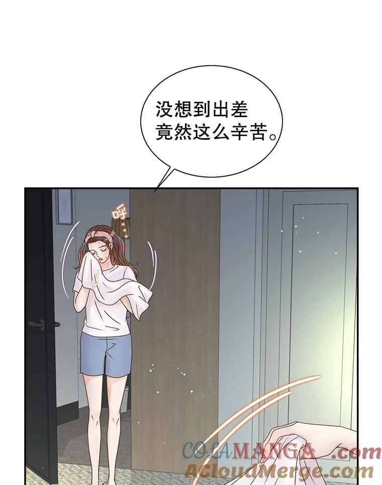 《难以拒绝的他》51.出差结束 第13页