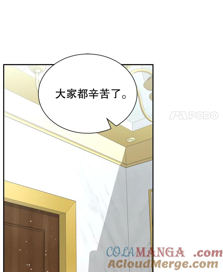 《难以拒绝的他》51.出差结束 第25页