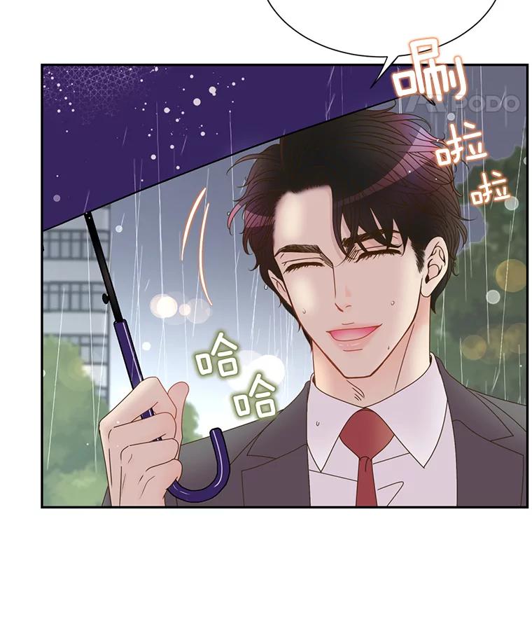 《难以拒绝的他》51.出差结束 第70页