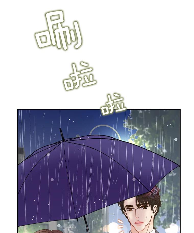 《难以拒绝的他》51.出差结束 第72页