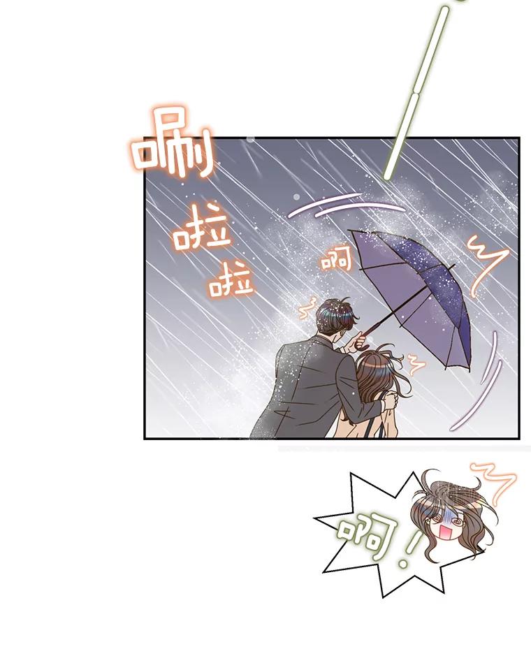 《难以拒绝的他》51.出差结束 第67页