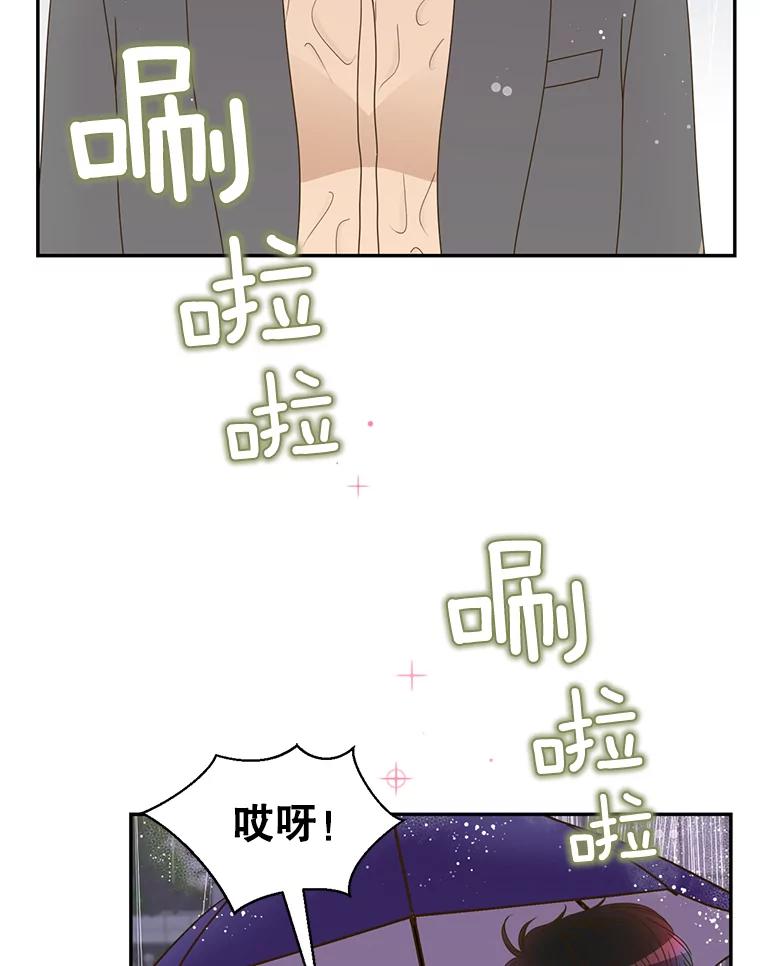 《难以拒绝的他》51.出差结束 第78页