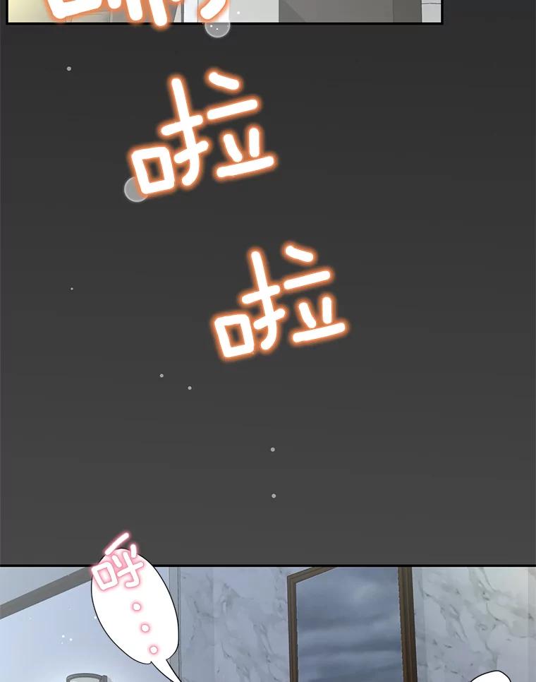 《难以拒绝的他》51.出差结束 第3页