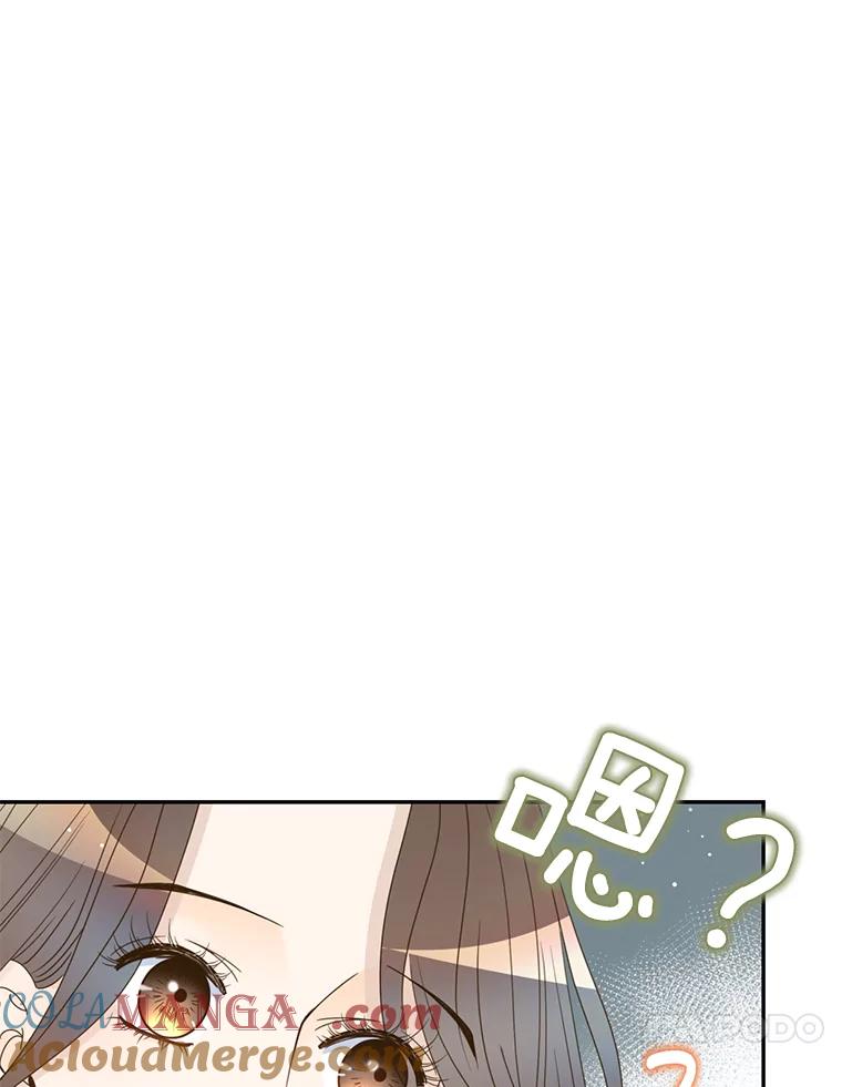 《难以拒绝的他》51.出差结束 第45页