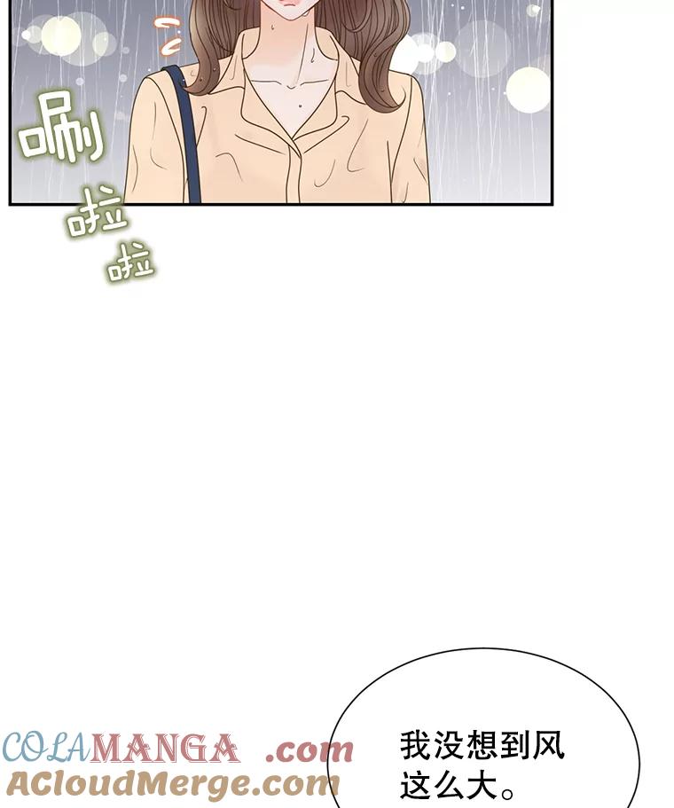 《难以拒绝的他》51.出差结束 第69页