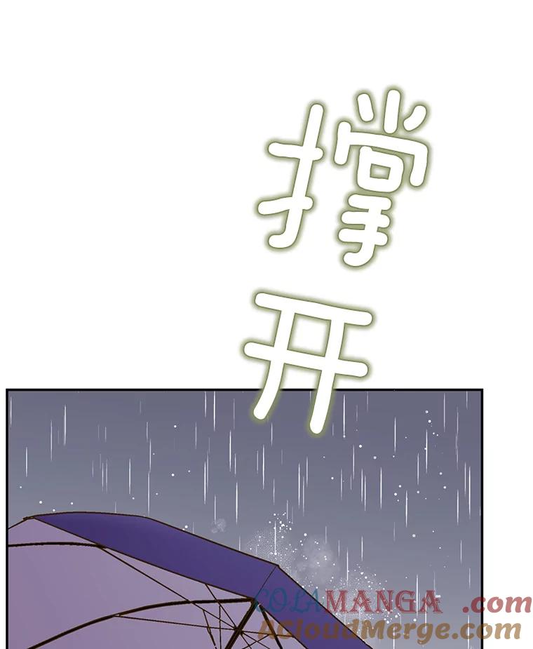 《难以拒绝的他》51.出差结束 第57页